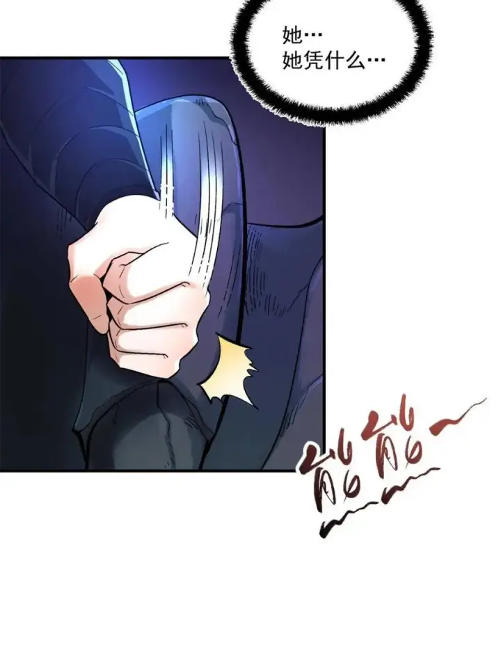 《原来我是修仙大佬》第484话 484话图56