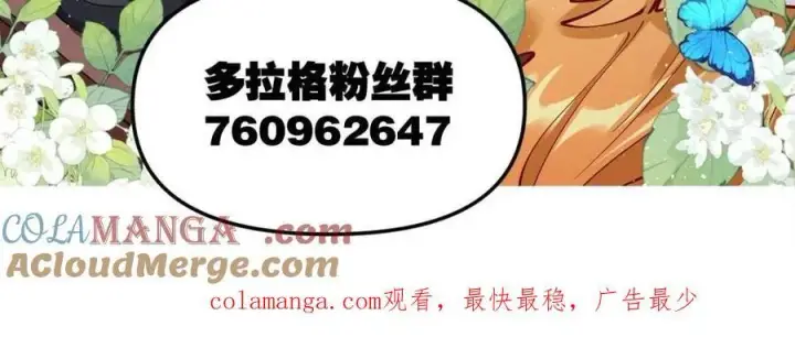 《原来我是修仙大佬》第484话 484话图61