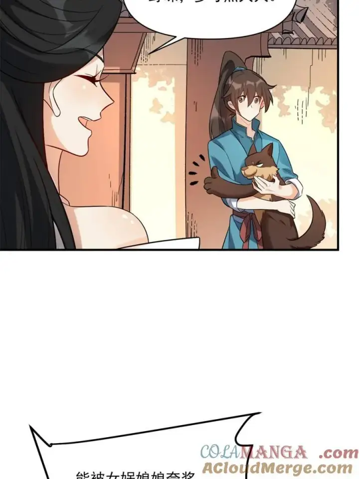 《原来我是修仙大佬》第484话 484话图7