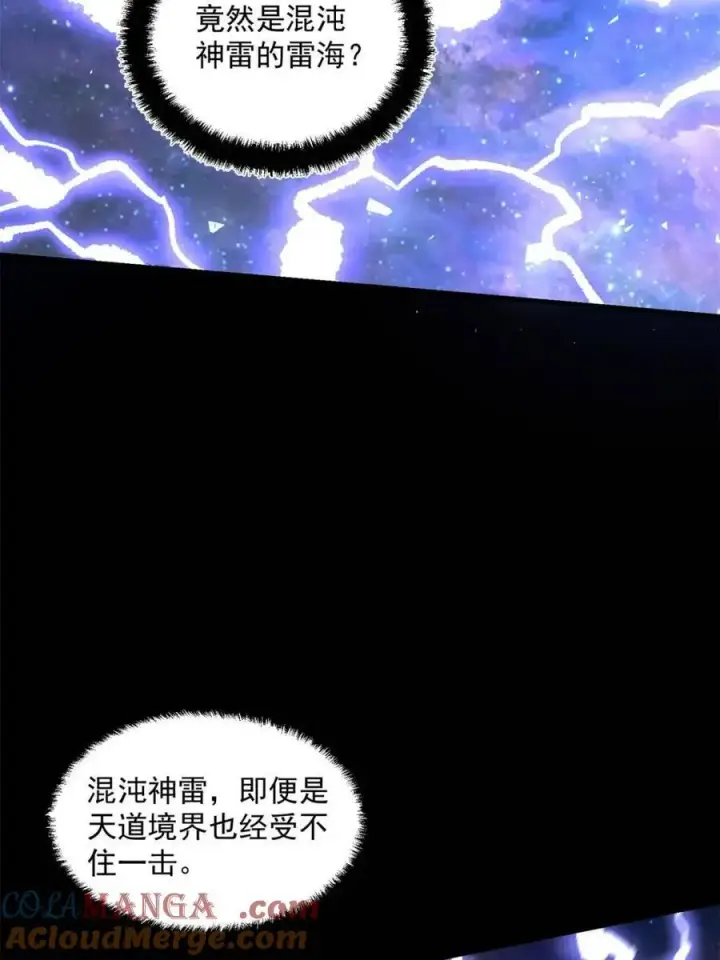 《原来我是修仙大佬》第485话 485话图16