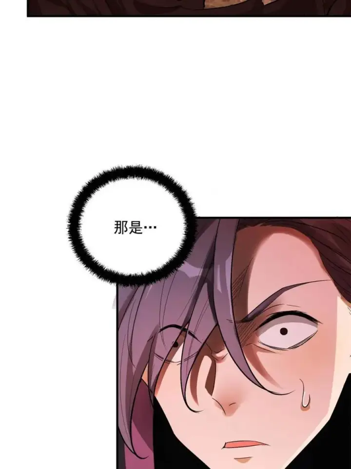 《原来我是修仙大佬》第485话 485话图21