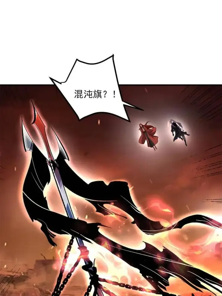 《原来我是修仙大佬》第485话 485话图23