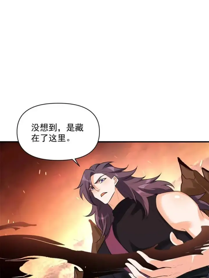《原来我是修仙大佬》第485话 485话图29