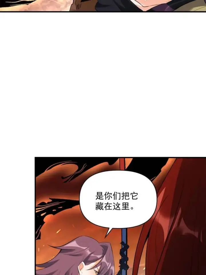 《原来我是修仙大佬》第485话 485话图30