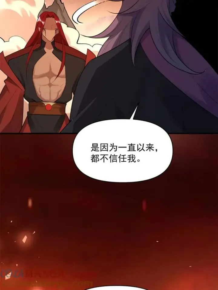 《原来我是修仙大佬》第485话 485话图34