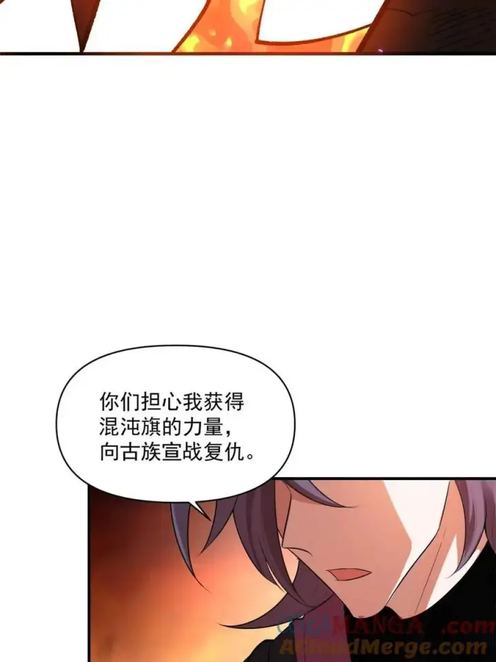 《原来我是修仙大佬》第485话 485话图37