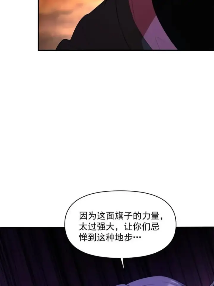 《原来我是修仙大佬》第485话 485话图38