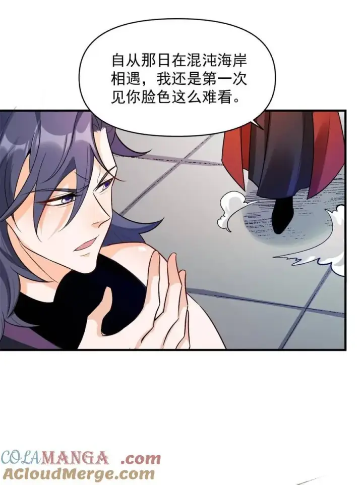 《原来我是修仙大佬》第485话 485话图4