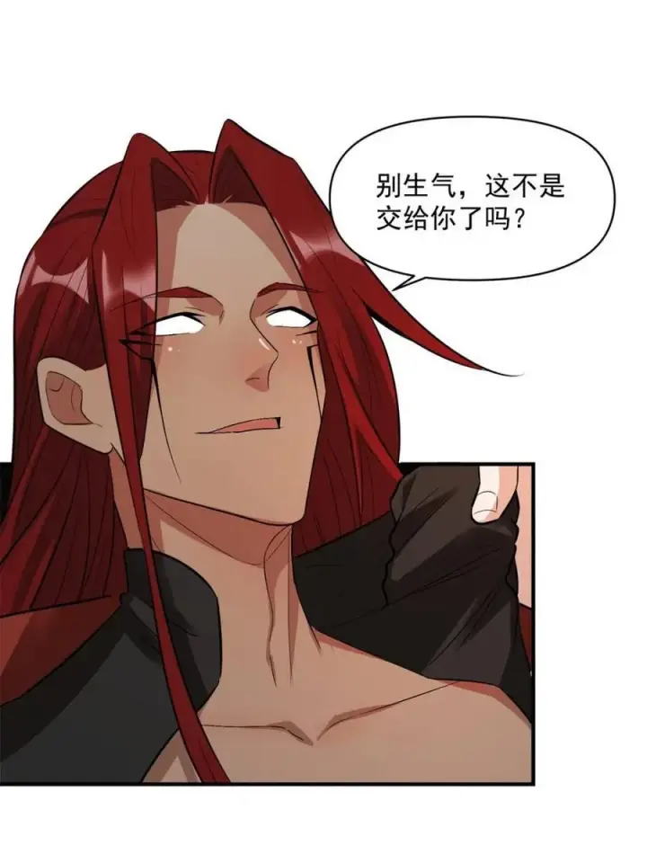 《原来我是修仙大佬》第485话 485话图41