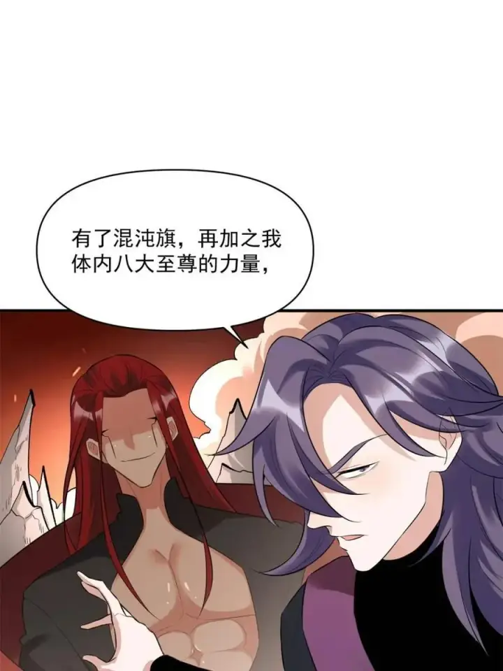 《原来我是修仙大佬》第485话 485话图42