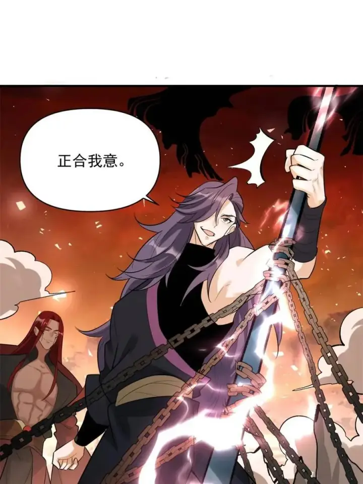《原来我是修仙大佬》第485话 485话图45