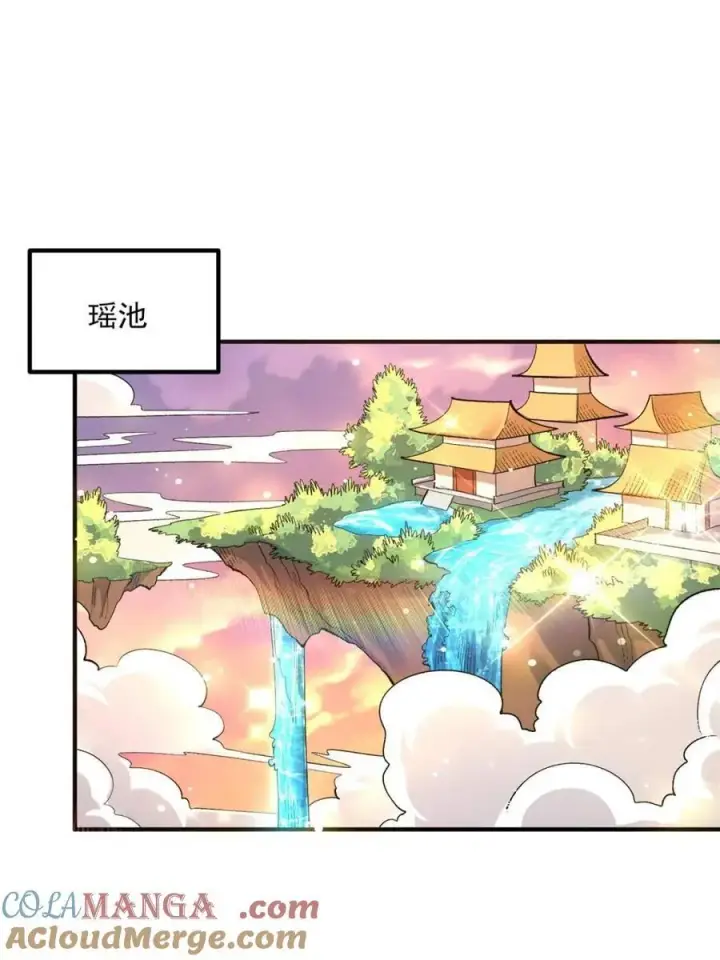 《原来我是修仙大佬》第485话 485话图55