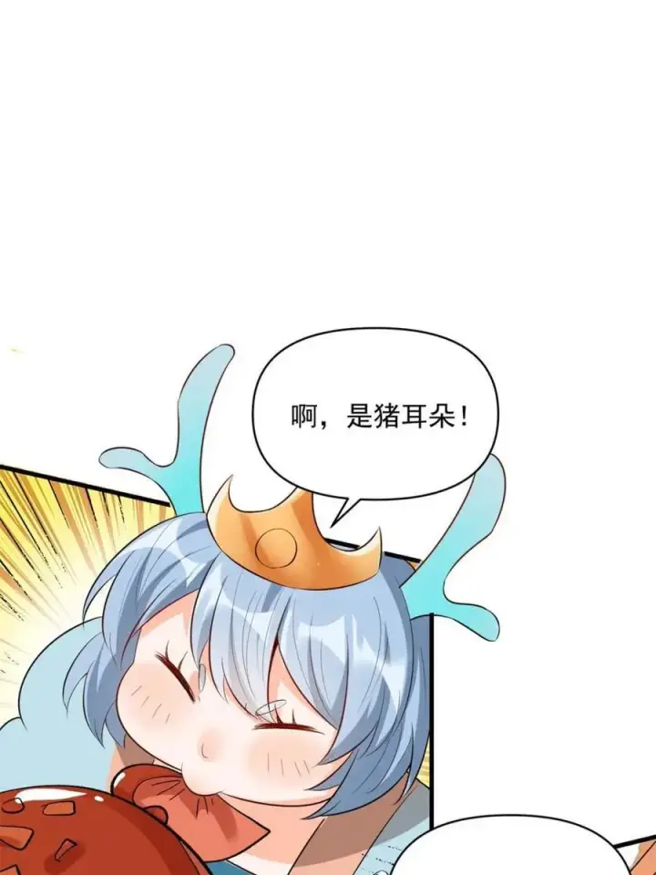 《原来我是修仙大佬》第485话 485话图60