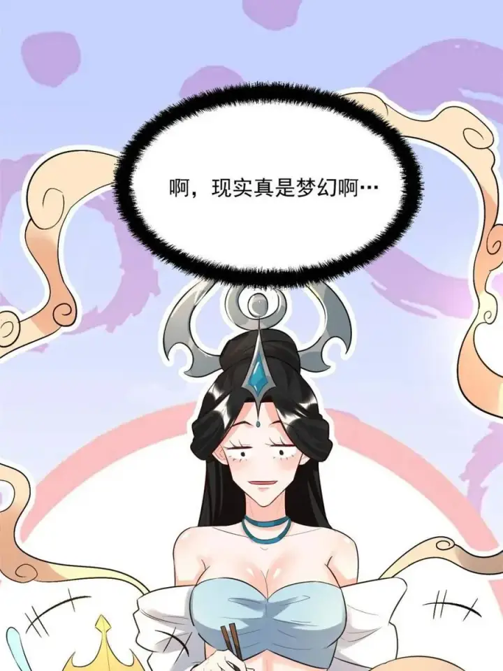 《原来我是修仙大佬》第485话 485话图62