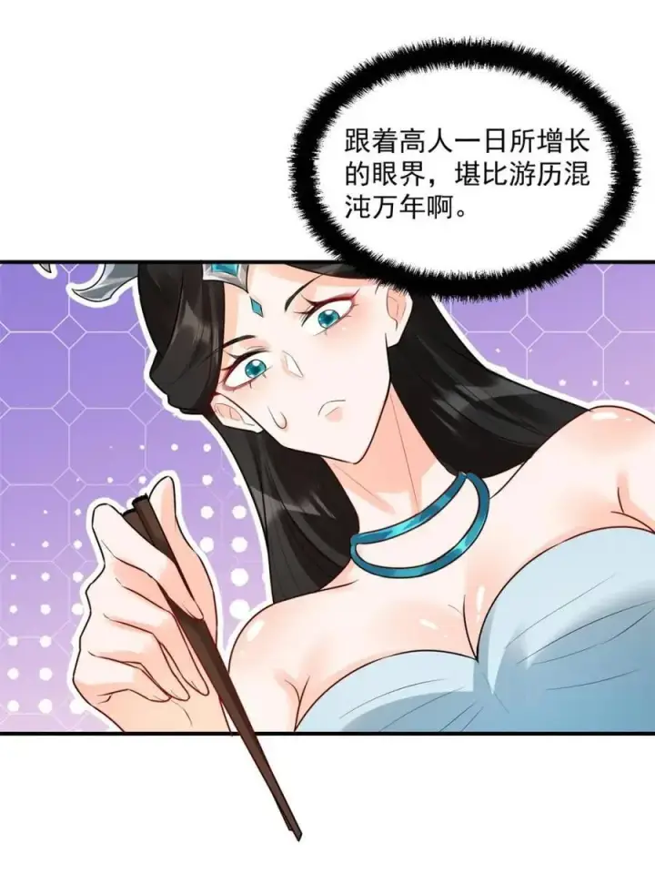 《原来我是修仙大佬》第485话 485话图65