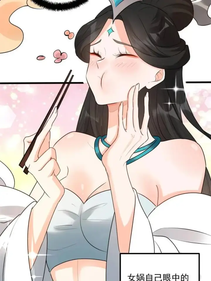 《原来我是修仙大佬》第485话 485话图68