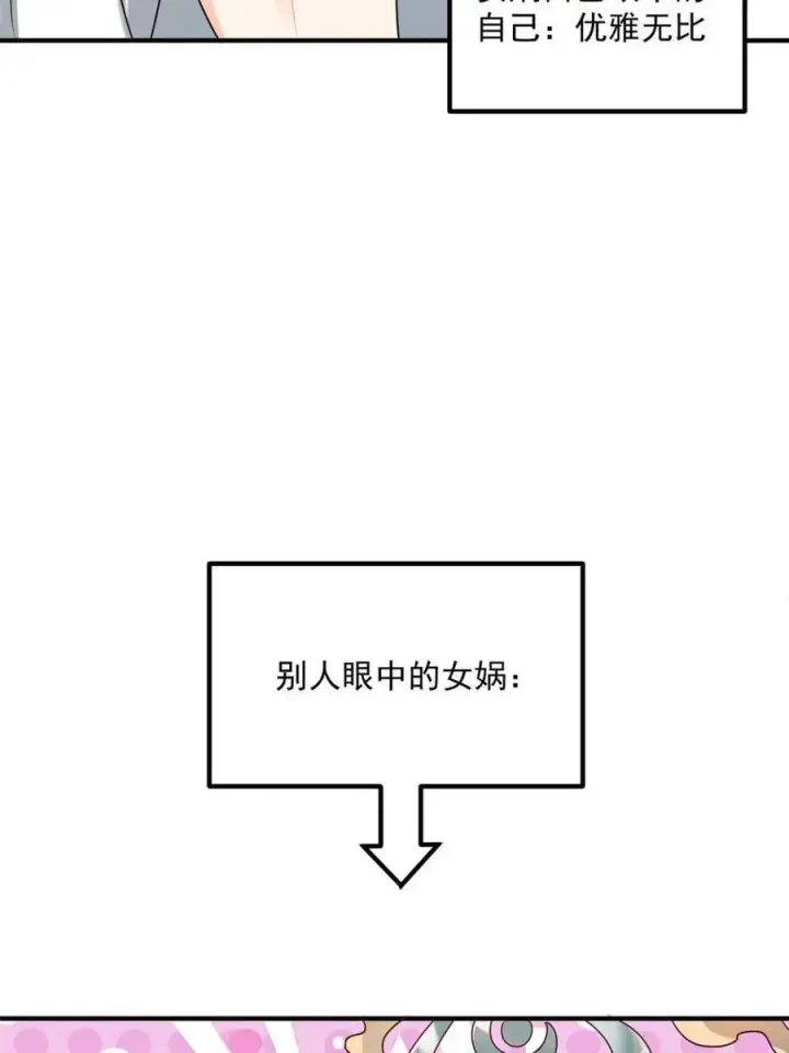 《原来我是修仙大佬》第485话 485话图69