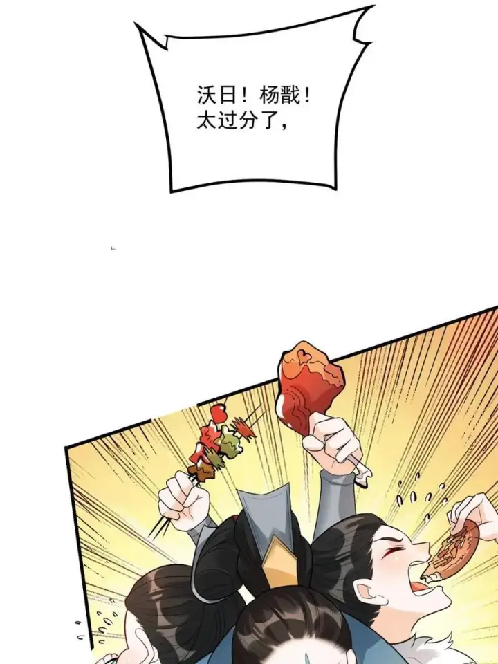 《原来我是修仙大佬》第485话 485话图71