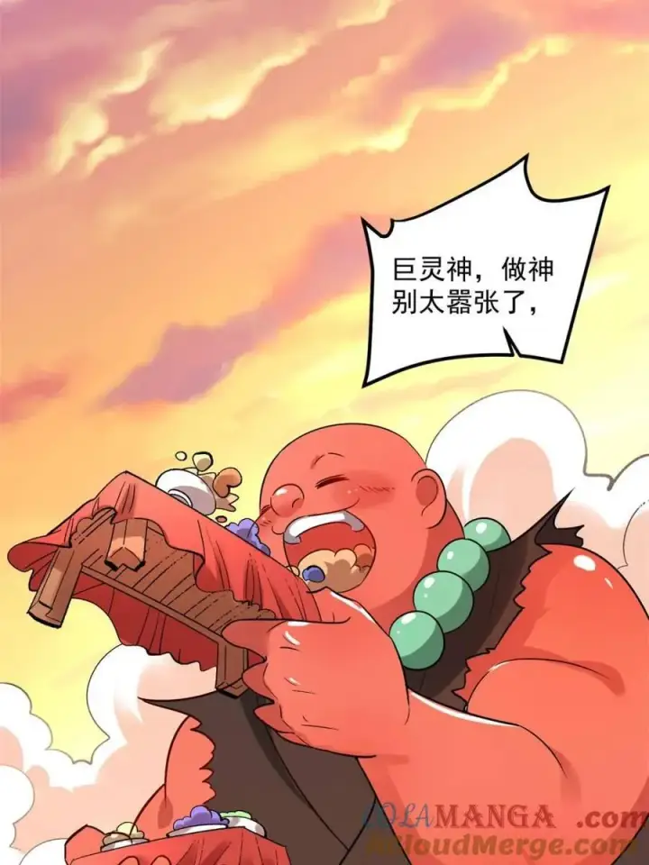 《原来我是修仙大佬》第485话 485话图73
