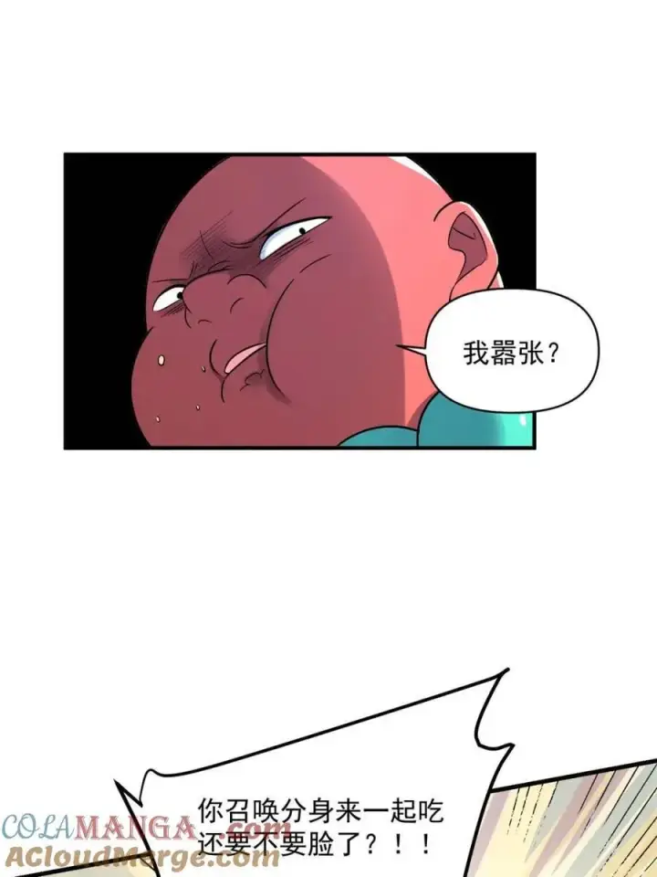 《原来我是修仙大佬》第485话 485话图76