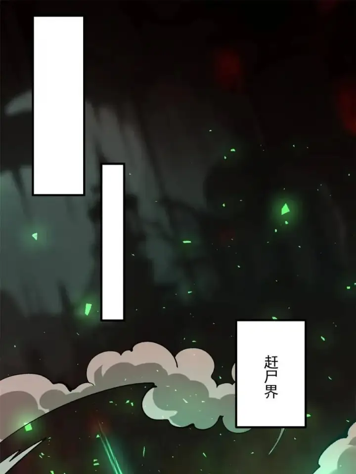 《原来我是修仙大佬》第486话 486话图11