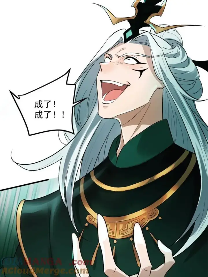 《原来我是修仙大佬》第486话 486话图13