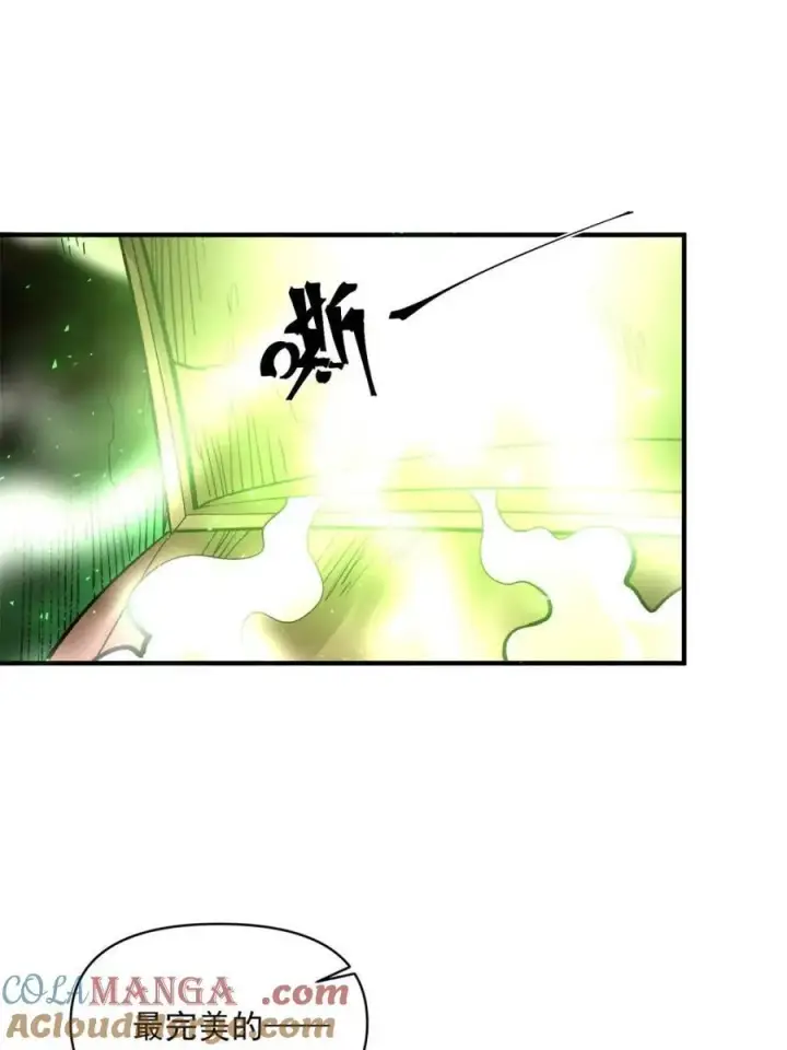 《原来我是修仙大佬》第486话 486话图16