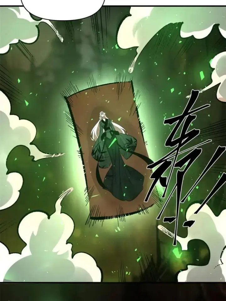 《原来我是修仙大佬》第486话 486话图17