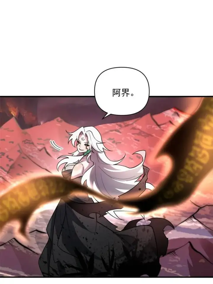 《原来我是修仙大佬》第486话 486话图24