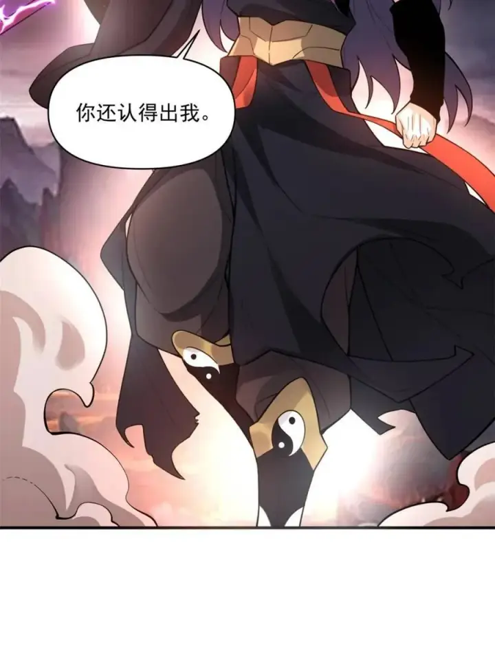 《原来我是修仙大佬》第486话 486话图26