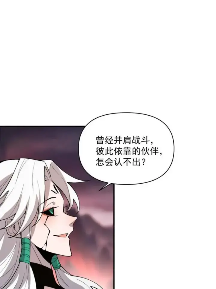 《原来我是修仙大佬》第486话 486话图27