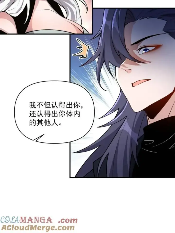《原来我是修仙大佬》第486话 486话图28