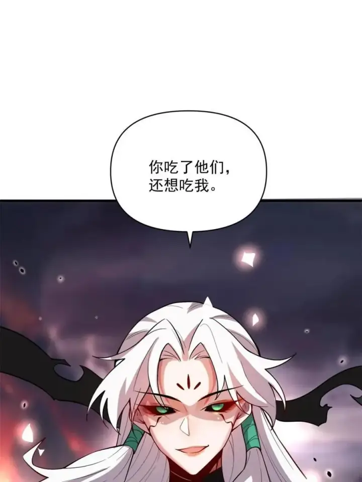 《原来我是修仙大佬》第486话 486话图29