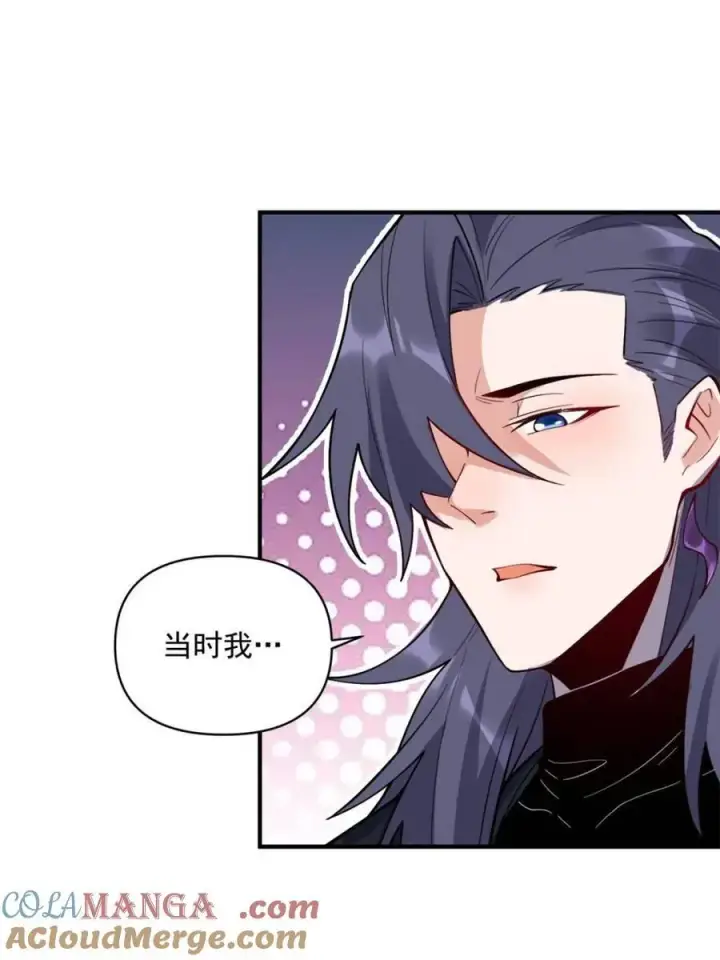 《原来我是修仙大佬》第486话 486话图31