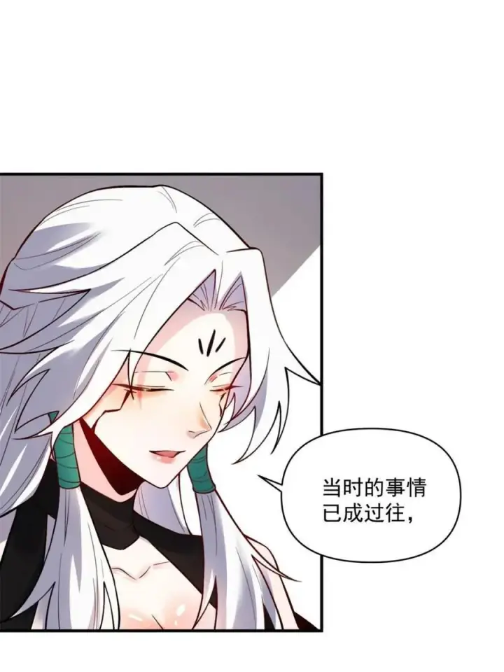 《原来我是修仙大佬》第486话 486话图32