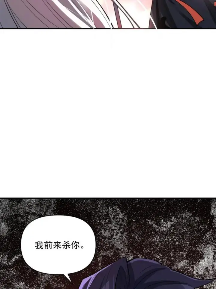 《原来我是修仙大佬》第486话 486话图35