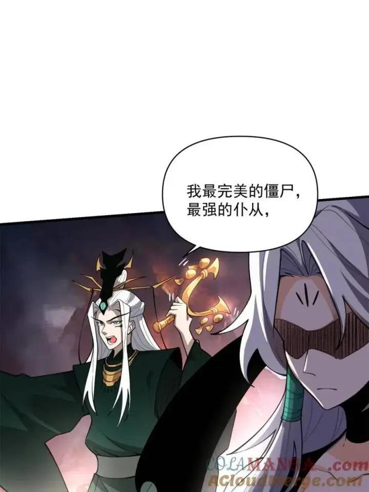 《原来我是修仙大佬》第486话 486话图40