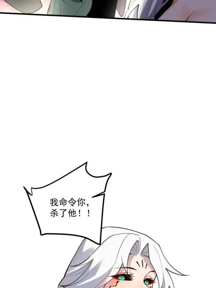《原来我是修仙大佬》第486话 486话图41