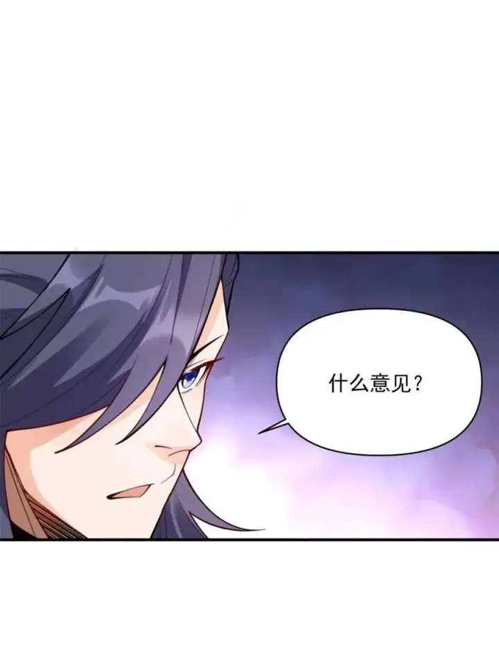《原来我是修仙大佬》第486话 486话图44