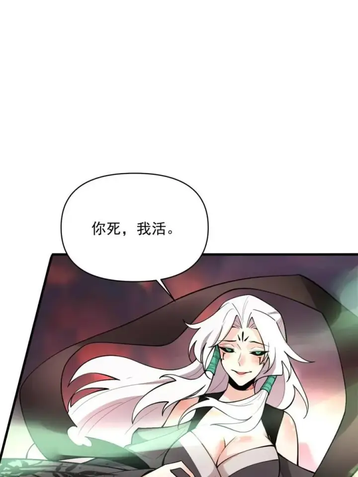 《原来我是修仙大佬》第486话 486话图45
