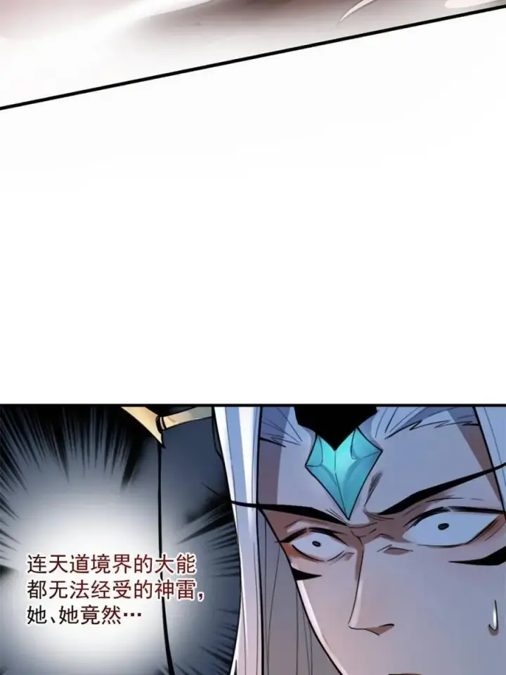 《原来我是修仙大佬》第486话 486话图56