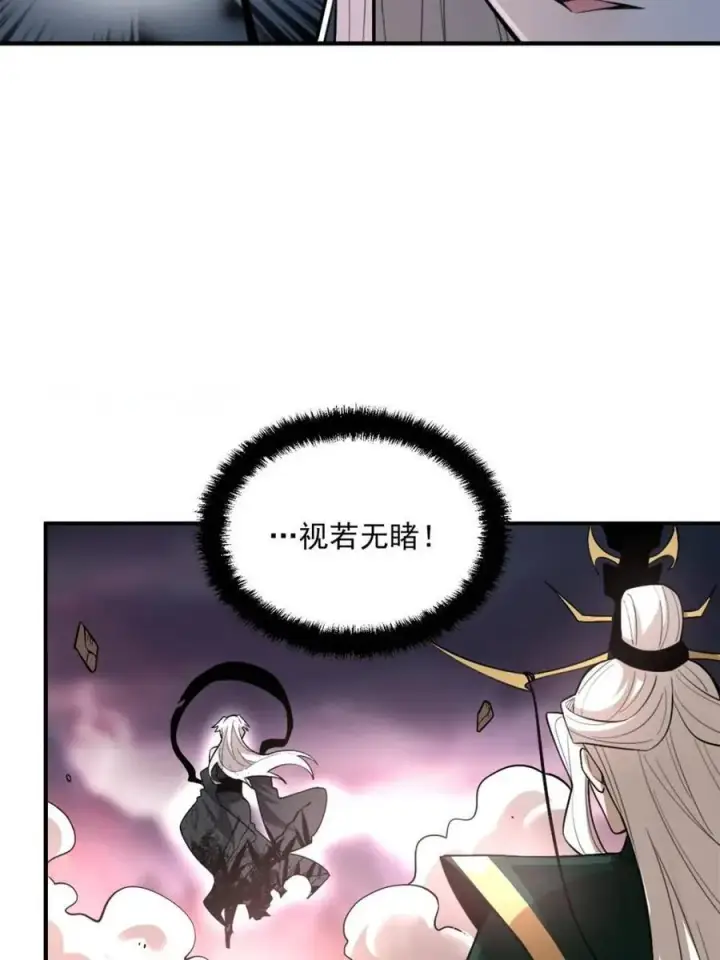 《原来我是修仙大佬》第486话 486话图57
