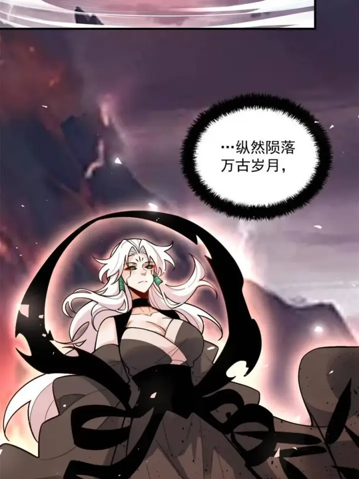 《原来我是修仙大佬》第486话 486话图59