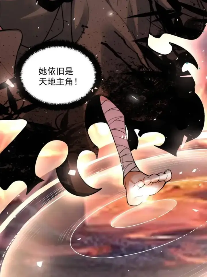 《原来我是修仙大佬》第486话 486话图60
