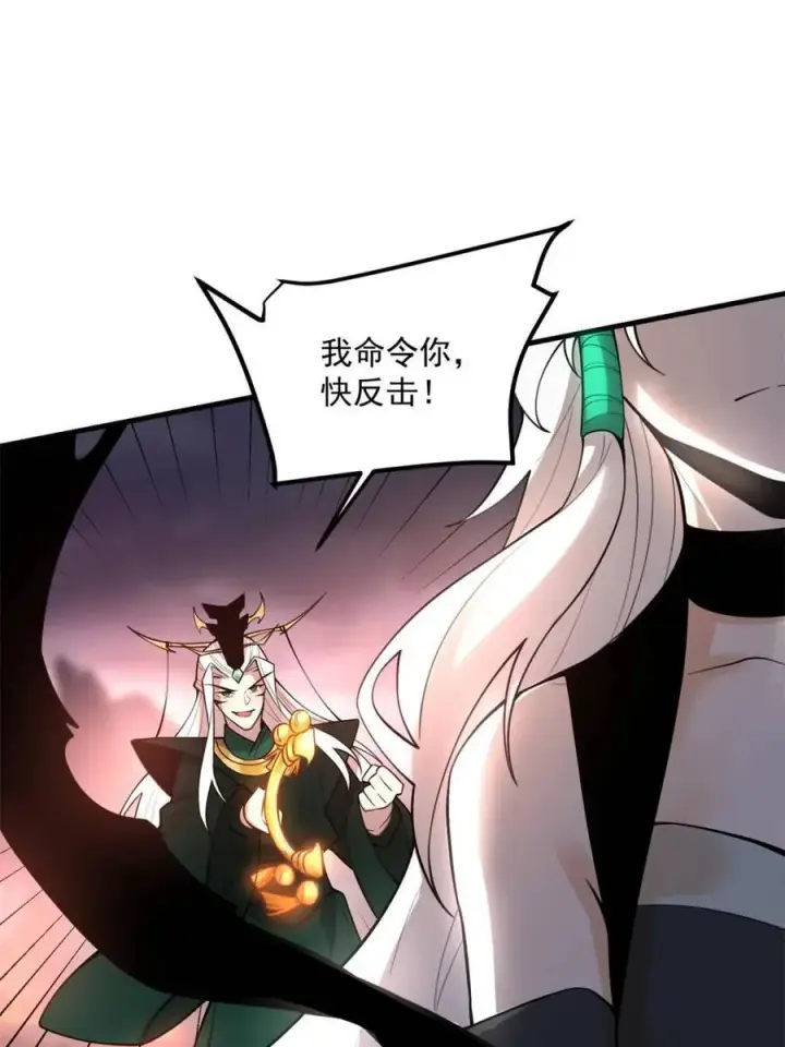 《原来我是修仙大佬》第486话 486话图62