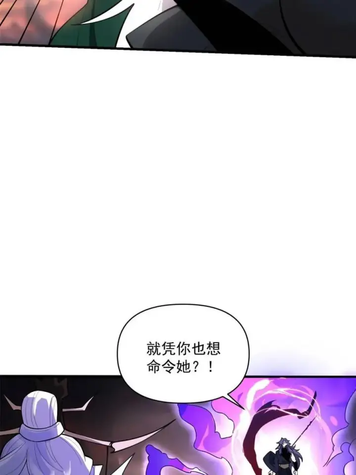《原来我是修仙大佬》第486话 486话图63