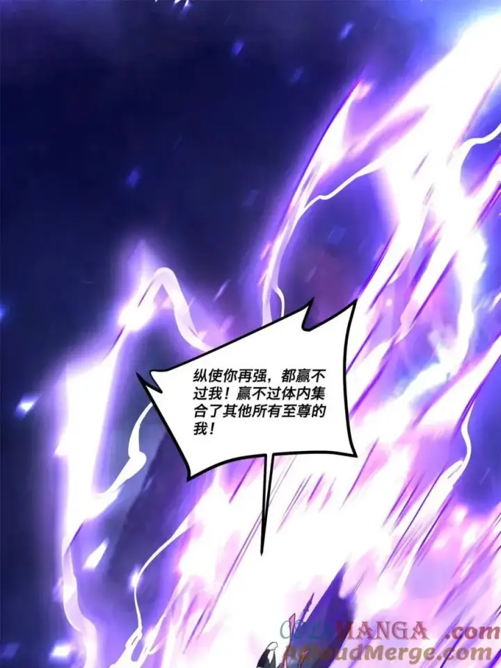 《原来我是修仙大佬》第486话 486话图79