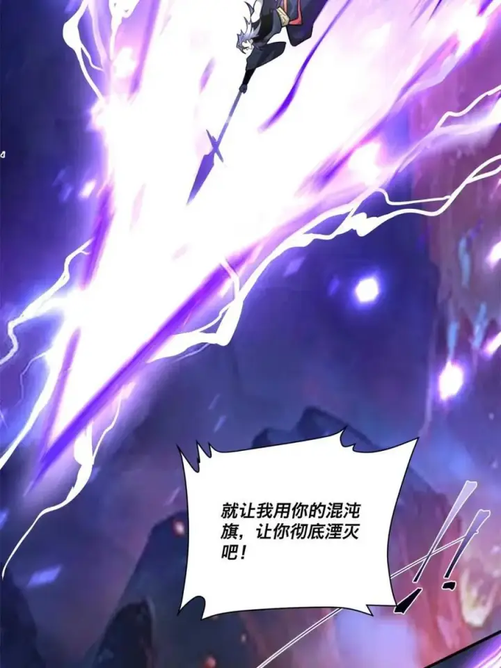《原来我是修仙大佬》第486话 486话图80