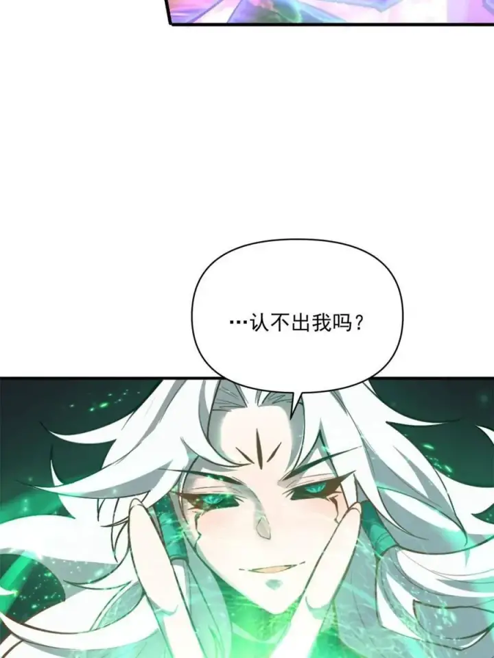 《原来我是修仙大佬》第486话 486话图83