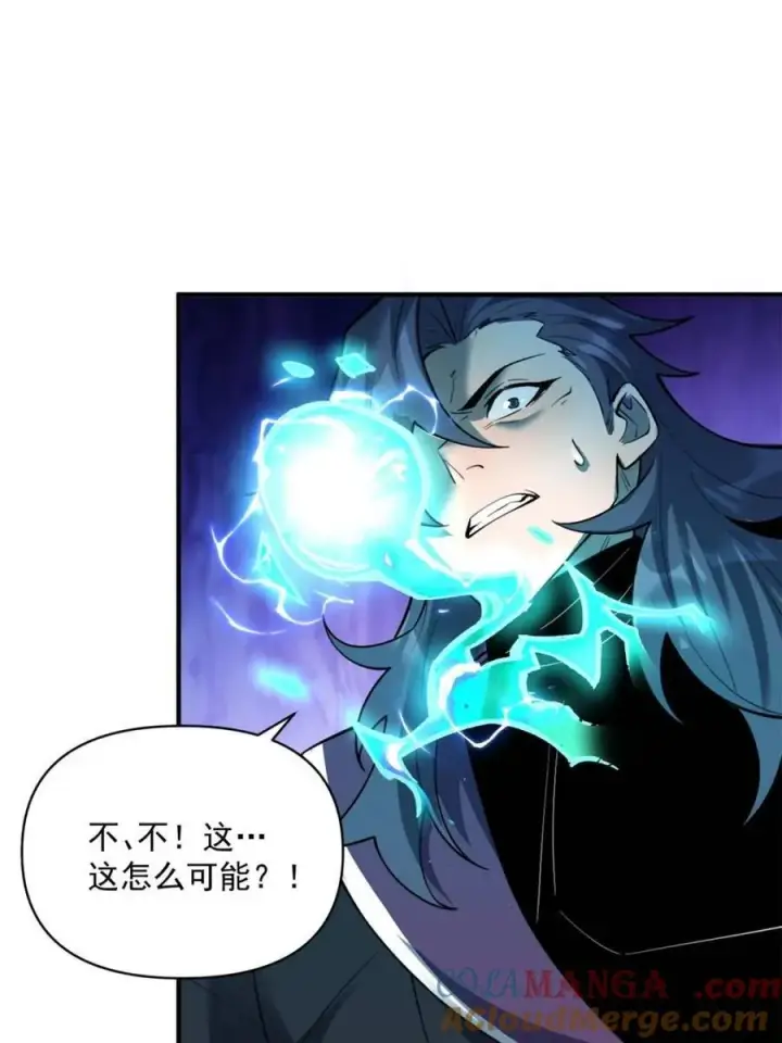《原来我是修仙大佬》第487话 487话图16